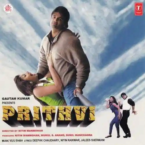 Prithvi 1997 cover image