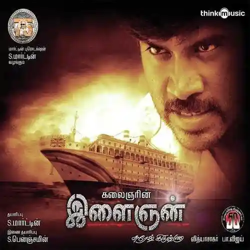Illangyan 2011 cover image