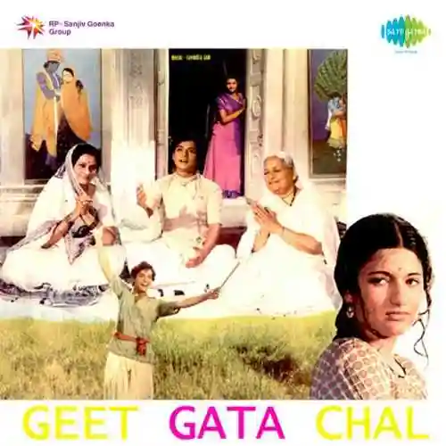 Geet Gata Chal 1975 cover image