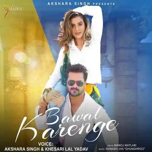 Bawal Karenge - Akshara Singh cover image