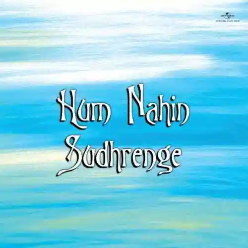 Hum Nahin Sudhrenge 1980 cover image