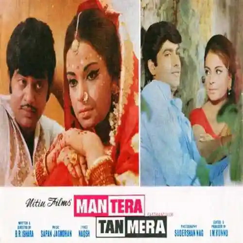 Man Tera Tan Mera 1971 cover image