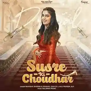 Susre Ki Choudhar - Manisha Sharma 2024 cover image