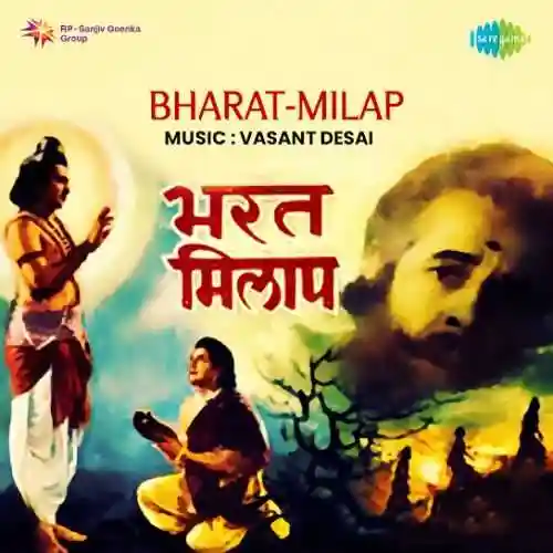 Bharat Milap 1965 cover image