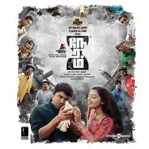 Neram 2013 cover image