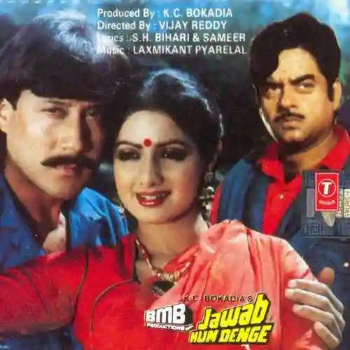 Jawab Hum Denge 1987 cover image