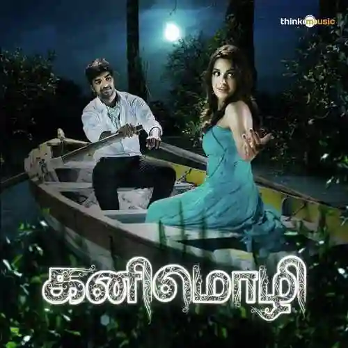 Penne Pogathey cover image