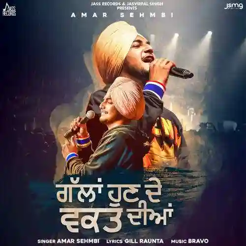 Gallan Hun De Waqt Diyan - Amar Sehmbi cover image