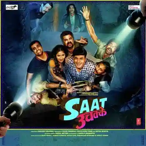 Saat Uchakkey 2016 cover image