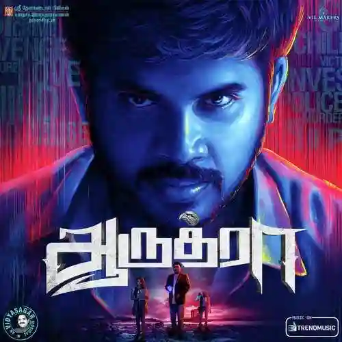 Aaruthra 2018 cover image