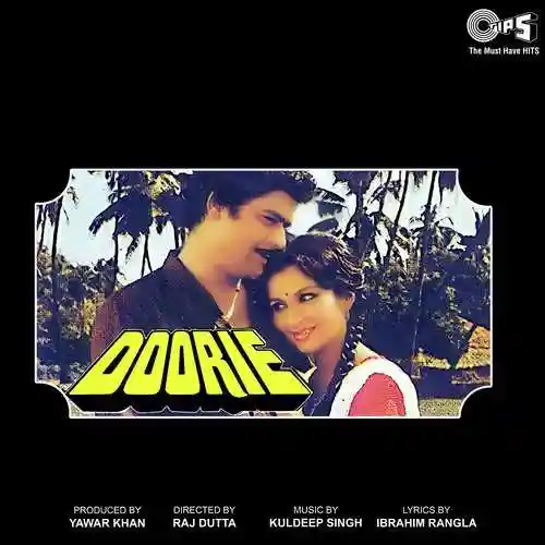 Doorie Film 1989 cover image