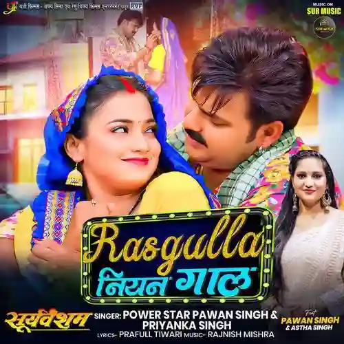 Rasgulla Niyan Gaal - Pawan Singh 2024 cover image