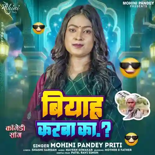 Biyah Karba Ka - Mohini Pandey Priti 2024 cover image