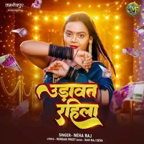 Udavat Rahila - Neha Raj 2024 cover image