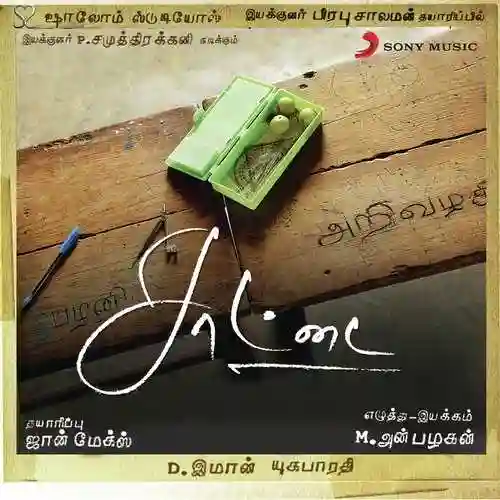 Jada Jada Jaada cover image