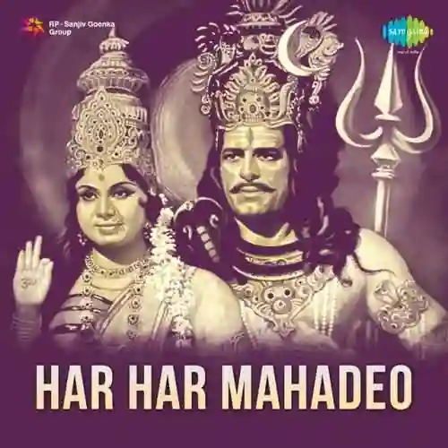 Har Har Mahadeo 1974 cover image