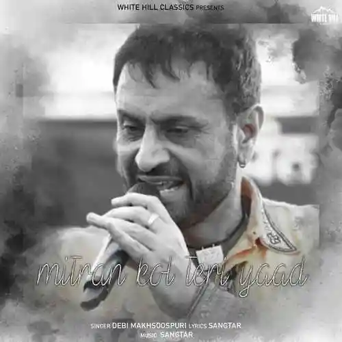 Mitran Kol Teri Yaad - Debi Makhsoospuri 2022 cover image
