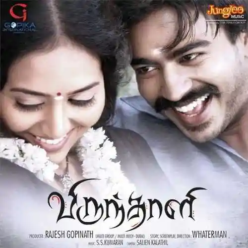 Eppidhu Un Jannal cover image