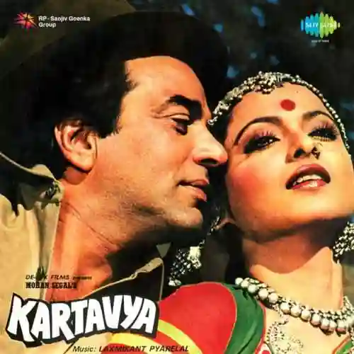 Kartavya 1979 cover image