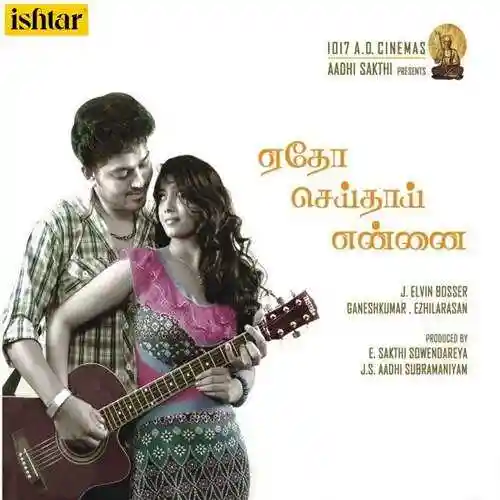 Pogaval College Life cover image