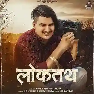 Loktath - Amit Saini Rohtakiya cover image