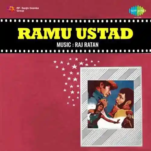 Ramu Ustad 1971 cover image
