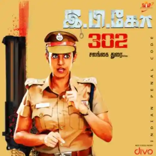EPCO 302 2021 cover image