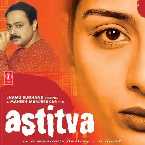 Astitva 2000 cover image