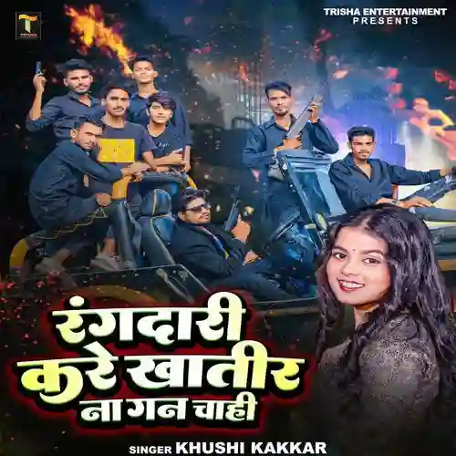 Rangdari Kare Khatir Na Gun Chahi - Khushi Kakkar 2024 cover image