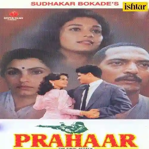 Prahaar 1991 cover image