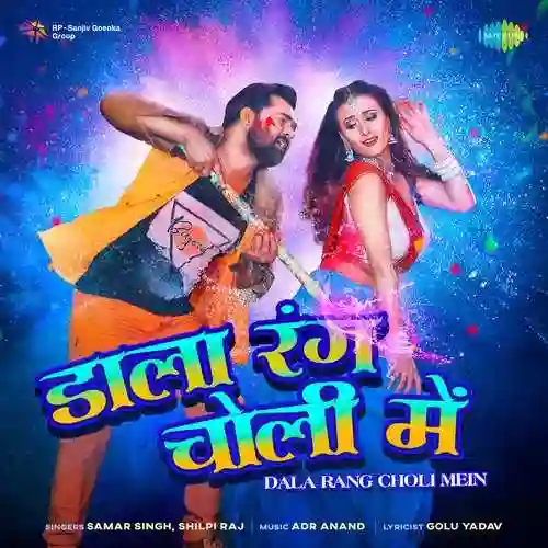 Dala Rang Choli Mein - Samar Singh 2022 cover image