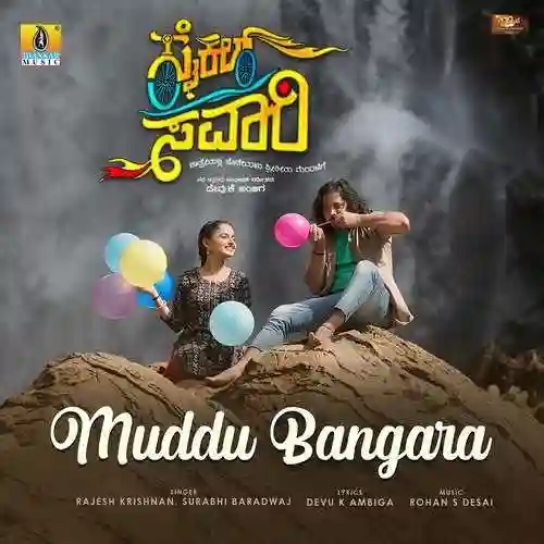 Muddu Bangara cover image