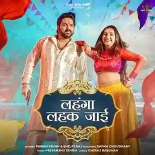 Lehenga Lehak Jaayi - Pawan Singh 2024 cover image