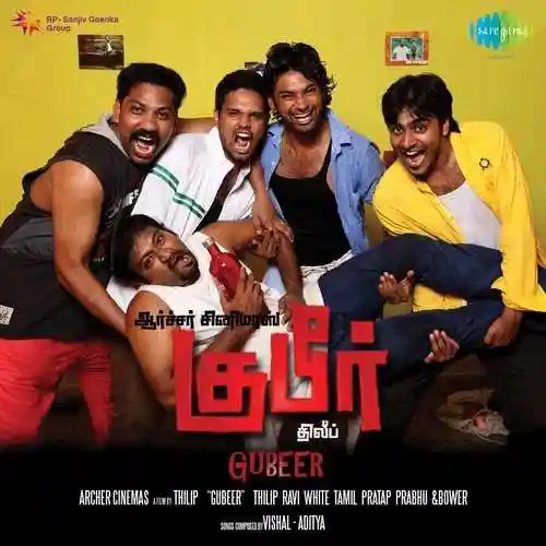 Un Manam (Remix) cover image