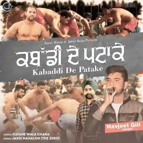 Kabaddi De Patake - Navjeet Gill 2022 cover image