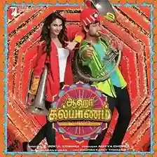 Aaha Kalyanam 2014 cover image