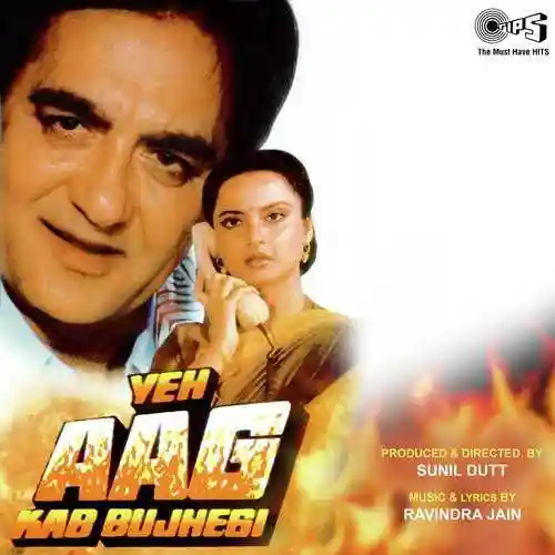 Yeh Aag Kab Bujhegi 1991 cover image