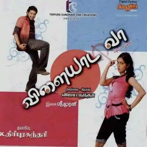 Vannam Endhan Noolugam cover image