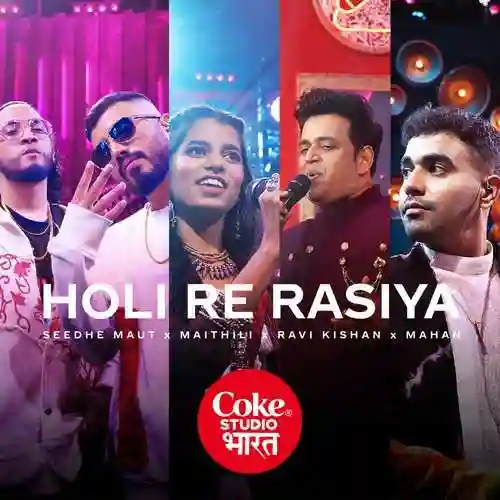 Holi Re Rasiya - Maithili Thakur 2023 cover image