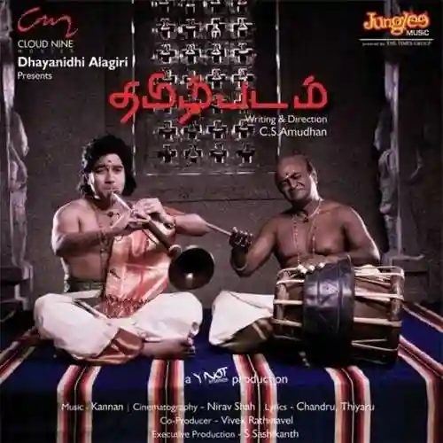 Theme Music cover image