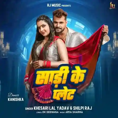 Sadi Ke Plate - Khesari Lal Yadav 2024 cover image
