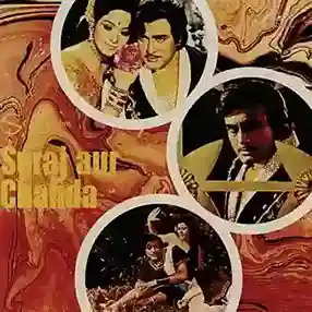 Tu Mujhe Tham Le - Suraj Aur Chanda / Soundtrack Version cover image
