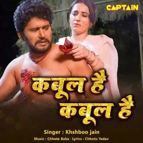 KUBOOL HAI KUBOOL HAI - Khshboo Jain 2024 cover image