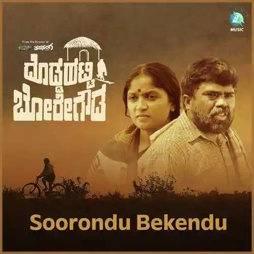 Soorondu Bekendu cover image