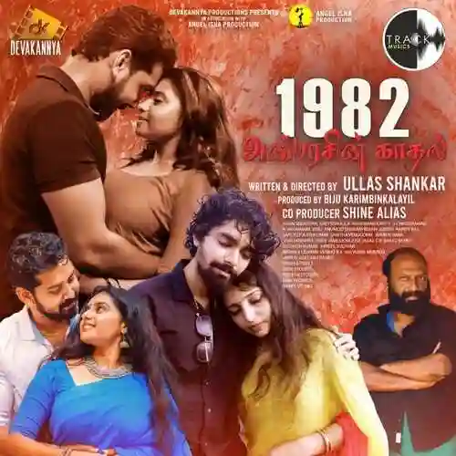 1982 Anbarasin Kaadhal 2023 cover