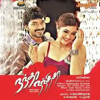 Iyya Rasa cover image