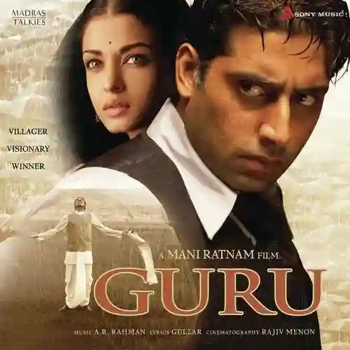 Guru 2007 cover image