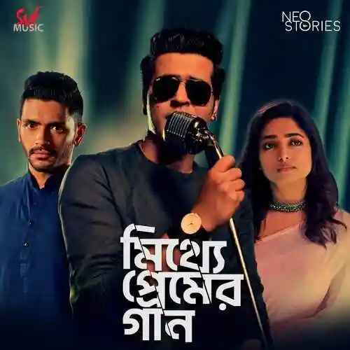 Mitthye Premer Gaan cover image