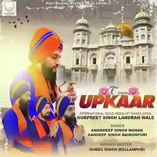 Tere Upkar - Gurpreet Singh Landran Wale 2022 cover image