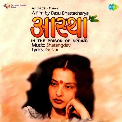 Aastha In The Prison Of Spring 1997 cover image